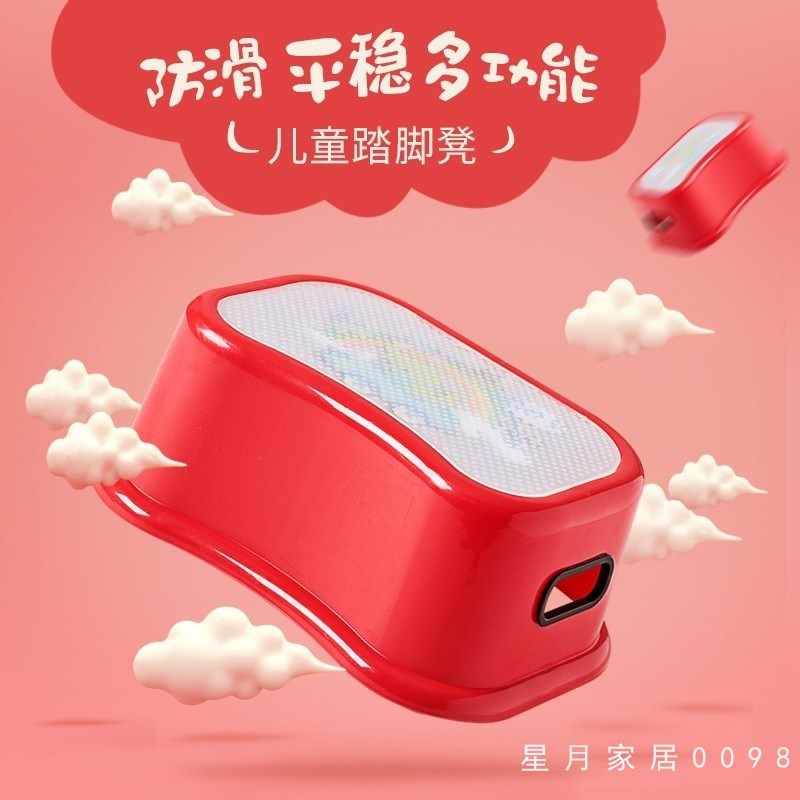 儿童洗手垫脚凳幼儿园脚踏椅凳子防滑登高滑梯凳脚垫幼儿防椅塑料在类目 尿片/洗护/喂哺/推车床, 儿童房/桌椅/家具, 儿童椅中 - 来自Buy2taobao.com提供专业的淘宝代购服务