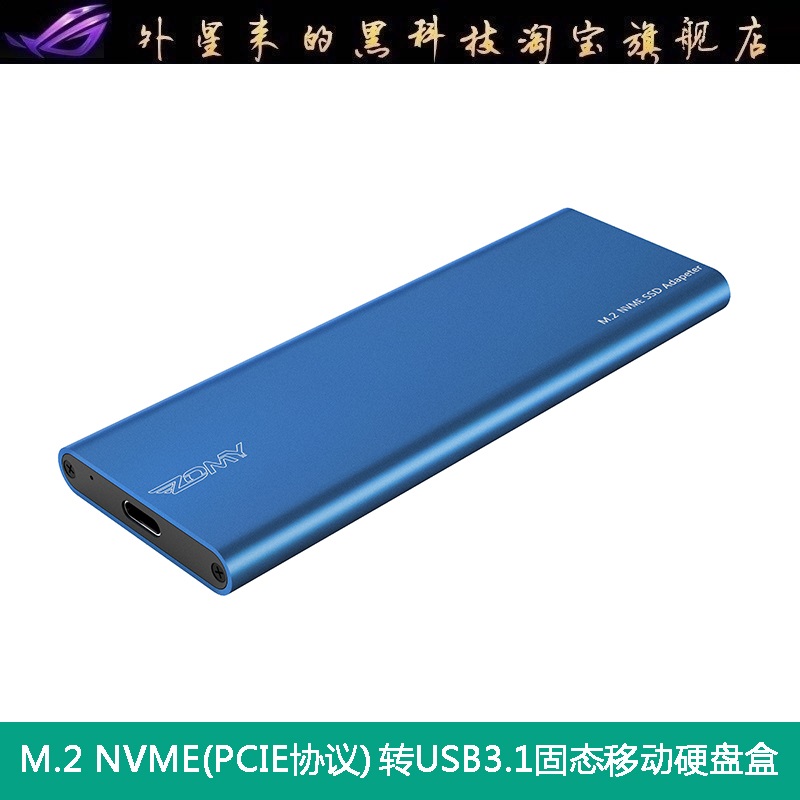 M.2 NVNE PCIE高速 转 USB 3.1 TYPE-C硬盘盒M.2 2280移动固态SSD在类目 电脑硬件/显示器/电脑周边, 电脑周边, 硬盘盒中 - 来自Buy2taobao.com提供专业的淘宝代购服务