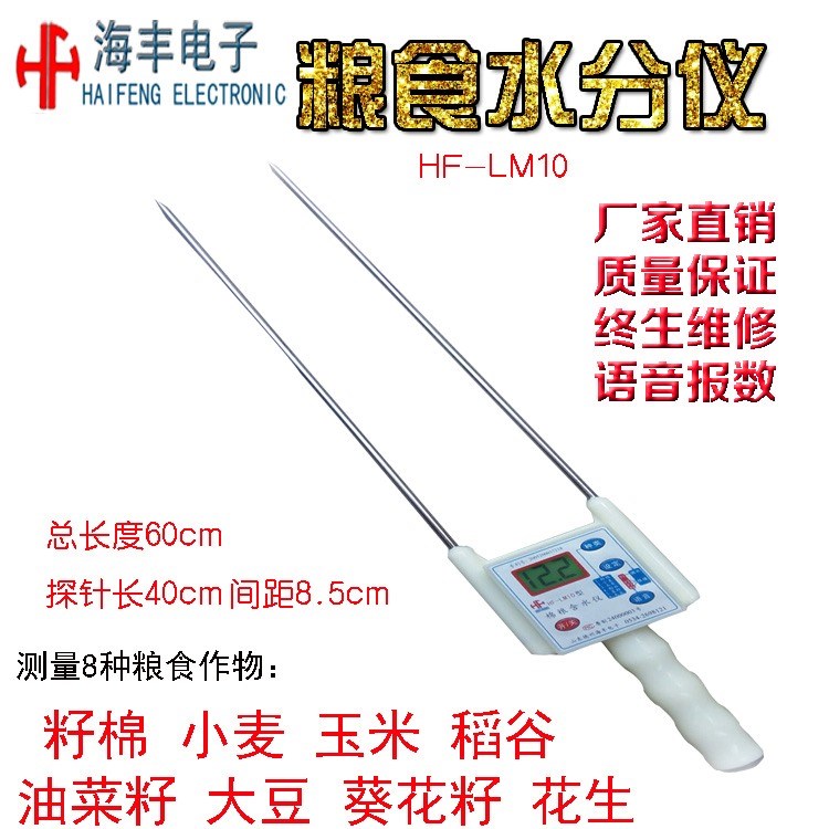 Wet and dry Double needle Cotton Moisture Rapeseed measure Corn Soybean Wheat Testerin the Hardware/Tool , Instrumentation , Moisture meter category - from Buy2taobao.com to provide professional Taobao agent buy service