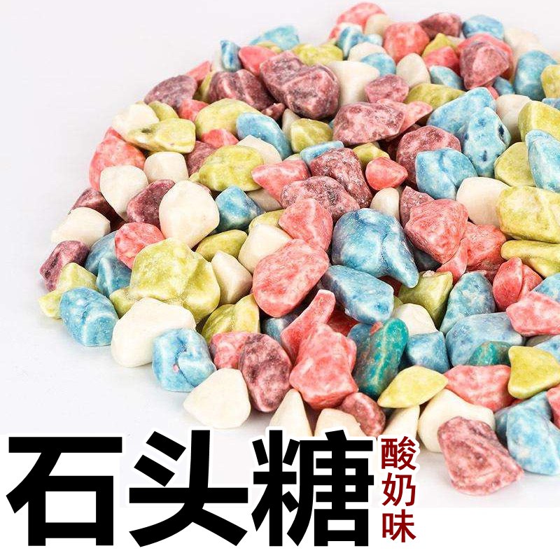 巧克力石头糖 80后怀旧零食好看雨花石糖果 奶香味五彩石头子硬糖在类目 零食/坚果/特产, 糖果零食/果冻/布丁, 糖果中 - 来自Buy2taobao.com提供专业的淘宝代购服务