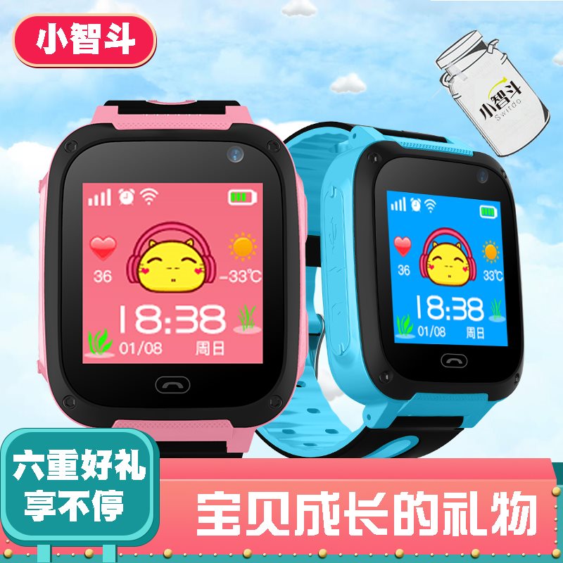 Small children's smart phone watch positioning men and women|msdalam kategori peranti pintar, 智能儿童手表 - dari Buy2taobao.com untuk memberikan perkhidmatan ejen Taobao profesional membeli