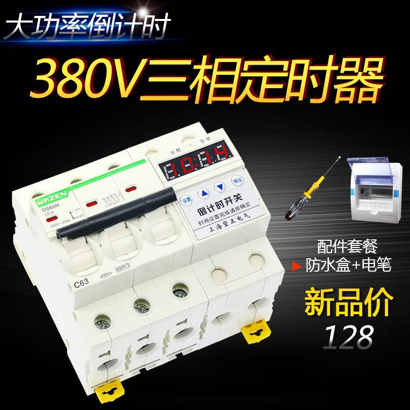 智能大功率三相380V定时开关抽水泵蒸饭自动断电机械控制器|ruв категории кухонные приборы, таймер/напоминание - от Buy2taobao.com для оказания профессиональной услуги покупки агента Taobao