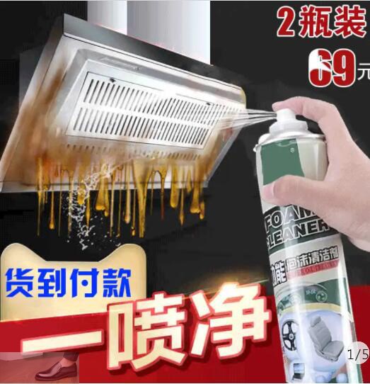 贝姿曼清洁剂【车用清洁】泡沫清洁剂 3秒去污金达隆厨房清洁在类目 洗护清洁剂/卫生巾/纸/香薰, 家庭环境清洁剂, 多用途清洁剂中 - 来自Buy2taobao.com提供专业的淘宝代购服务