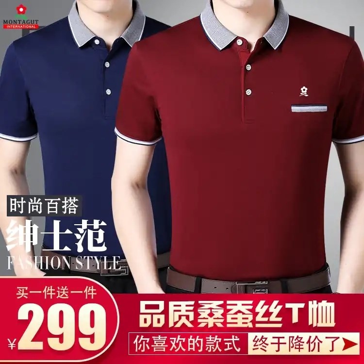 派杰西精品专卖店桑蚕丝精品夏季男士短袖T恤 1折特卖CQCQ在类目 男装, Polo衫中 - 来自Buy2taobao.com提供专业的淘宝代购服务