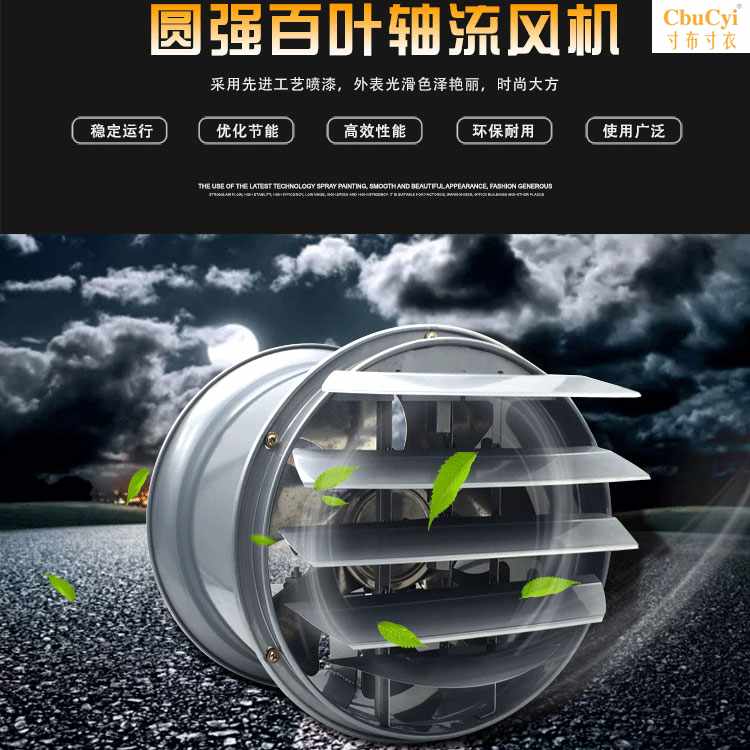 14寸全金属带百叶窗强力圆强排风机 工业轴流风机厨房排气扇在类目 生活电器, 其它生活家电, 换气扇/排气扇中 - 来自Buy2taobao.com提供专业的淘宝代购服务