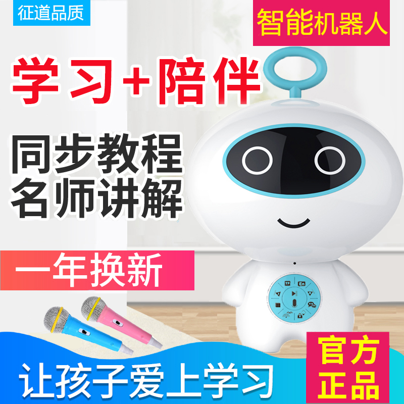 Zaojiao intelligence machine artificial dialogue Voice High-tech English Puzzle Toys family Story Machine children girl Learning machine education wifiin the Smart devices , Intelligent Robot category - from Buy2taobao.com to provide professional Taobao agent buy service
