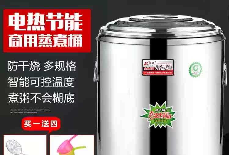 商用豪华电热煮面炉煮面锅商用汤面炉煮面桶煮面机蒸煮米线烫粉炉在类目 厨房/烹饪用具, 烹饪用具, 锅具/煲/烧水壶, 汤锅中 - 来自Buy2taobao.com提供专业的淘宝代购服务
