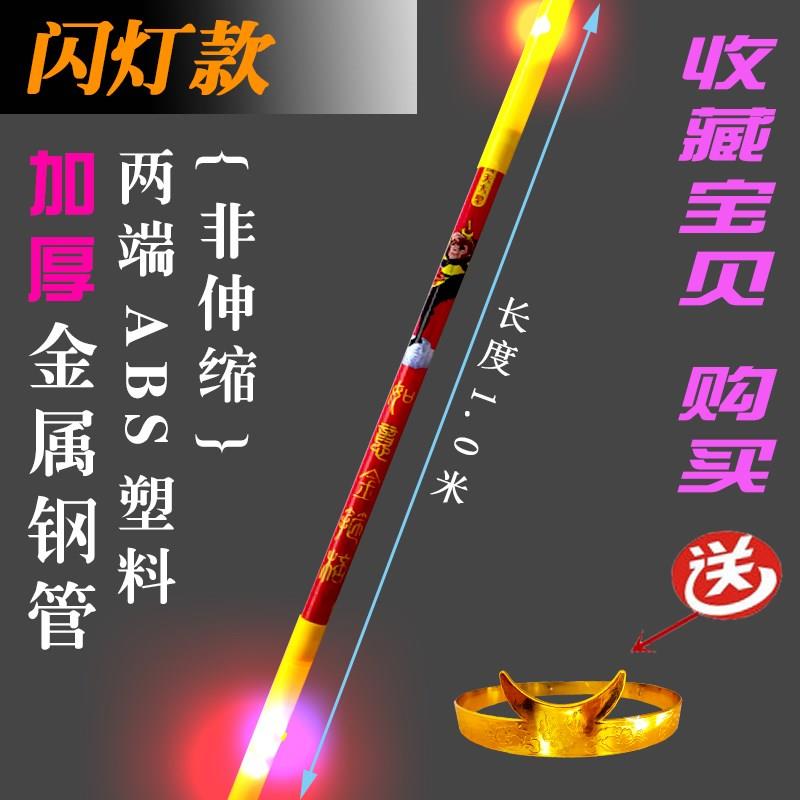 2019金箍棒经典儿童玩具金属西游记传统兵器武松打虎新款哨棒经典|msdalam kategori Toy/bayi/teka-teki/blok bangunan/model, sukan luar/Leisure/Mainan tradisional, Lain mainan rekreasi luar - dari Buy2taobao.com untuk memberikan perkhidmatan ejen Taobao profesional membeli