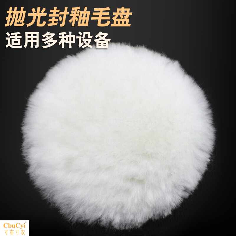 抛光海綿汽車抛光機海綿輪打蠟抛光盤抛光海綿盤抛光工具海綿套裝在類目 汽車/用品/配件/改裝, 汽車美容/保養/維修, 汽車美容漆/膜/蠟工具, 拋光盤中 - 來自Buy2taobao.com提供專業的淘寶代購服務