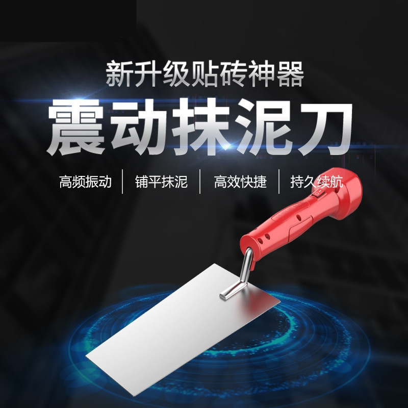 瓦工震动小泥铲抹泥刀电动瓦工铲刀贴瓷新型泥瓦匠砖助工具装修在类目 五金/工具, 手动工具, 刀, 抹泥刀中 - 来自Buy2taobao.com提供专业的淘宝代购服务