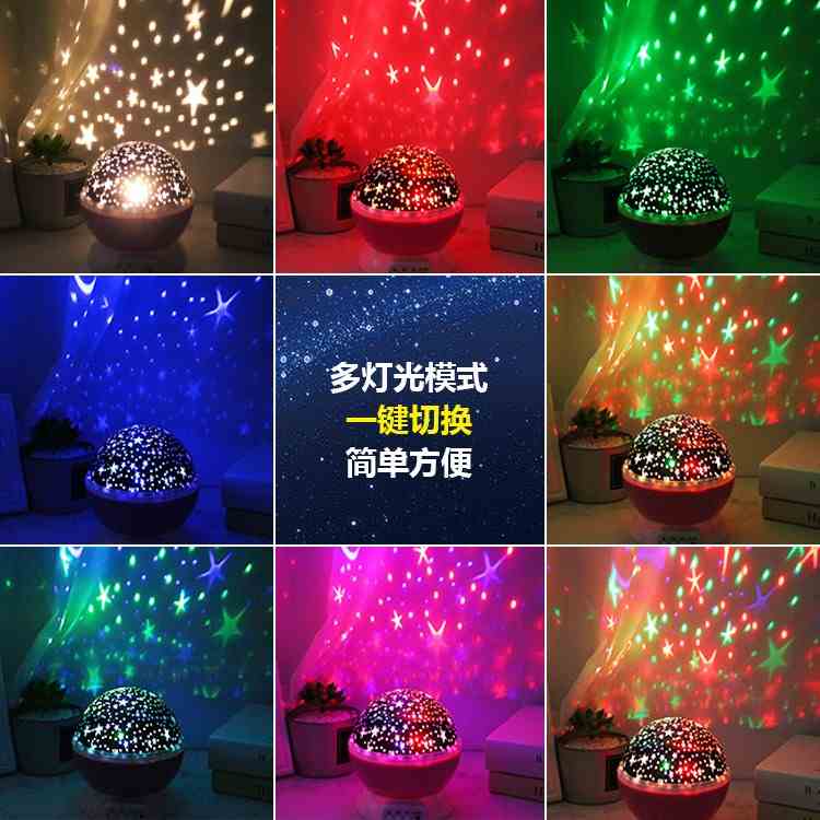 romantic rotate Sky Star Light Projector lamp bedroom Dream Christmas children Toys A birthday present men and womenin the Toy/Childs/Puzzle/Building block/Model , Electronic/Light/Aerated/Tricky Toy , Glow Toys category - from Buy2taobao.com to provide professional Taobao agent buy service
