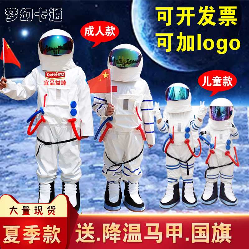 宇航服卡通人偶服装成人太空服儿童航天服酒吧表演道具玩偶服包邮|ruв категории плесень играть/Аниме/вокруг/cos/настольные игры, Косплей одежды/реквизит/услуги, Косплей аксессуары/реквизит/кукла одежды - от Buy2taobao.com для оказания профессиональной услуги покупки агента Taobao