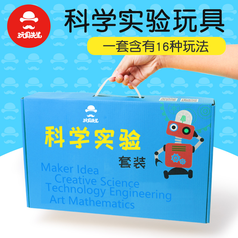 儿童科学实验整套装小学生玩具幼儿园趣味手工创意科技小制作diy|ruв категории игрушка/коляска/головоломка/блоки/модель, обучения/эксперимент/живопись канцелярские принадлежности, научный эксперимент - от Buy2taobao.com для оказания профессиональной услуги покупки агента Taobao