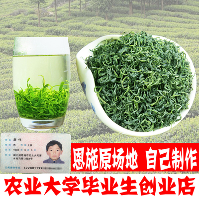 2019新茶恩施富硒茶绿茶茶叶恩施玉露自产自销散装茶雨前一级250g