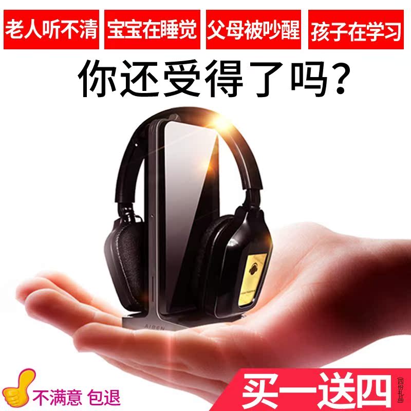 A-8头戴式无线电视耳机电脑电视通用大音量送老人看电视好用|msdalam kategori Peralatan Audio-visual, alat dengar/alat dengar - dari Buy2taobao.com untuk memberikan perkhidmatan ejen Taobao profesional membeli