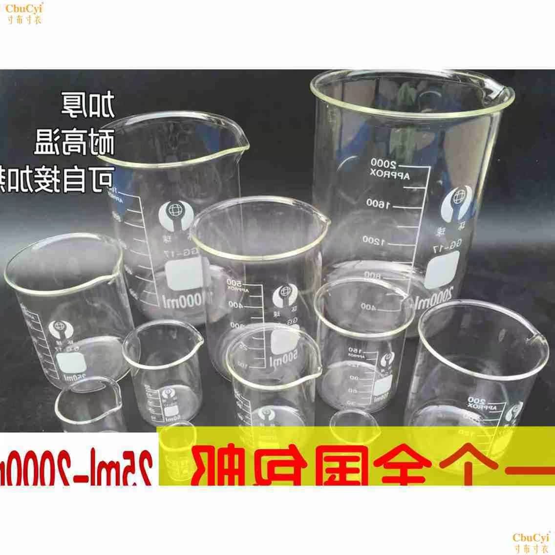 日本购2018工具加热加厚刻度家用厨房烧杯器皿杯子玻璃透明实验新|msdalam kategori peralatan pejabat/Supplies/Perkhidmatan yang berkaitan, Supplies lain, lain - dari Buy2taobao.com untuk memberikan perkhidmatan ejen Taobao profesional membeli