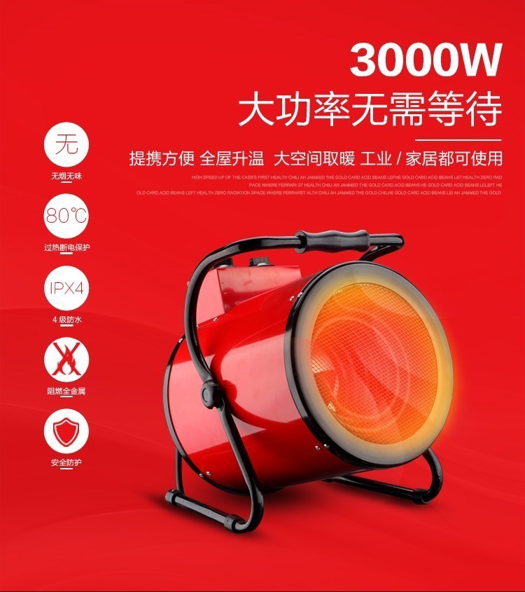 工地电加热养殖厂电烤炉高温花房防水3KW工业电暖气取暖器暖风机在类目 生活电器, 暖风机/取暖器中 - 来自Buy2taobao.com提供专业的淘宝代购服务