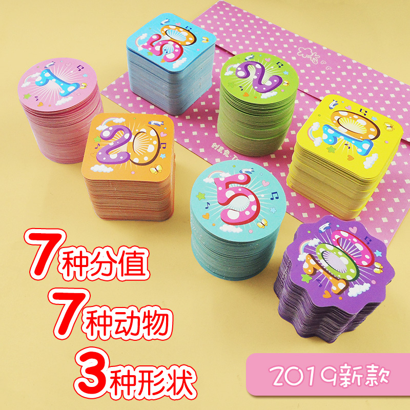 奖励积分卡片儿童鼓励幼儿园小学生表扬集攒贴纸家庭管理创意卡通在类目 节庆用品/礼品, 贺卡/卡片中 - 来自Buy2taobao.com提供专业的淘宝代购服务