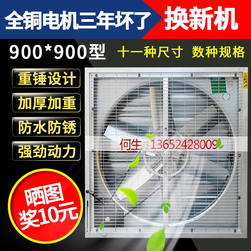 负压风机工业工厂排气风扇900型静音车间工业排气扇通风网吧养殖在类目 生活电器, 其它生活家电, 换气扇/排气扇中 - 来自Buy2taobao.com提供专业的淘宝代购服务