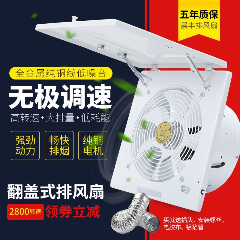 厨房排气扇10寸家用强力排风扇工业高速抽风机窗式油烟换气扇250在类目 生活电器, 其它生活家电, 换气扇/排气扇中 - 来自Buy2taobao.com提供专业的淘宝代购服务