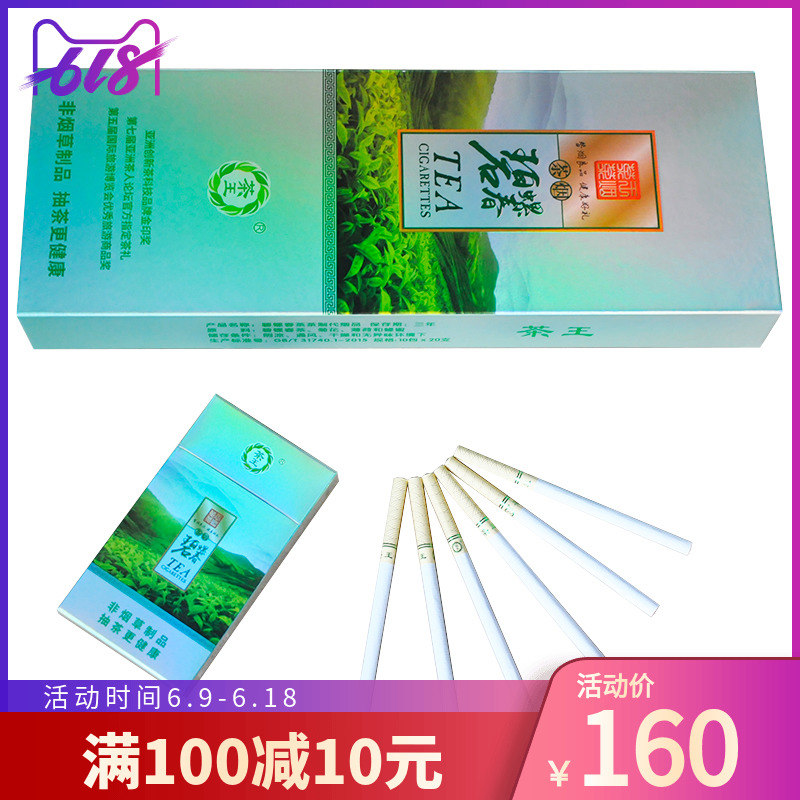 茶王茶烟正品烟包邮细支碧螺春一条清肺烟茶薄荷味男士女士戒烟器在类目 ZIPPO/瑞士军刀/眼镜, 烟具, 戒烟产品中 - 来自Buy2taobao.com提供专业的淘宝代购服务