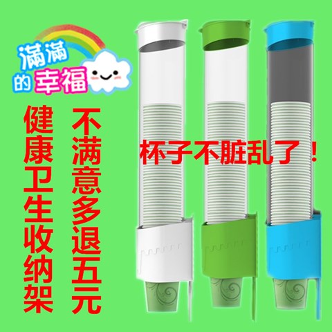一次性杯子架自动取杯器饮水机放纸杯塑料杯挂式免打孔家用商用款|ruв категории семья/личные чистящие средства, ванная приборов/принадлежности для ванной, подстаканник - от Buy2taobao.com для оказания профессиональной услуги покупки агента Taobao