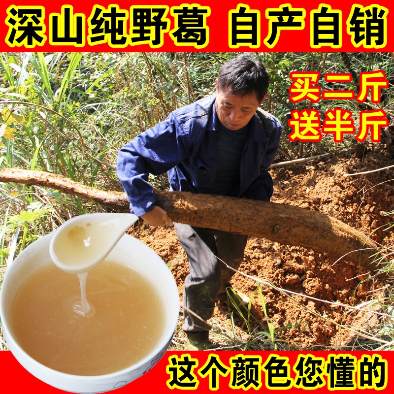Kudzu powder wild pure natural Chai Gefen Farm Production Zhangjiajie Authenticity Wild Gefen breakfast Meal Foodin the Coffee/Oatmeal/Chongyin , Another on natural food category - from Buy2taobao.com to provide professional Taobao agent buy service