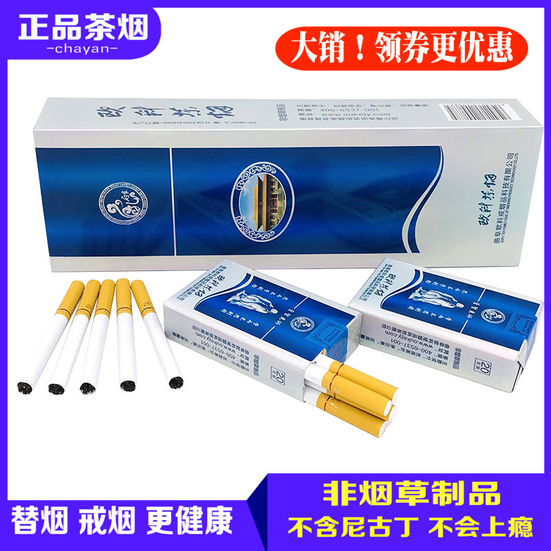 欧科茶烟至蓝一条普洱茶烟戒烟茶王茶叶烟至圣先师正品非烟草包邮在类目 ZIPPO/瑞士军刀/眼镜, 烟具, 戒烟产品中 - 来自Buy2taobao.com提供专业的淘宝代购服务