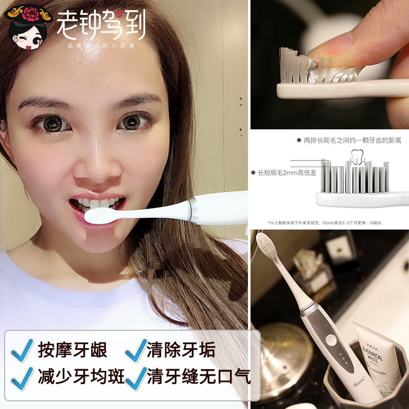 iSonic智能T3电动牙刷充电成人儿童软毛敏感超声波电动牙刷 预售在类目 个人护理/保健/按摩器材, 口腔护理, 电动牙刷中 - 来自Buy2taobao.com提供专业的淘宝代购服务