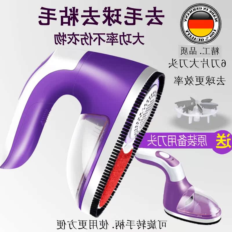 剃毛器去球器毛球修剪器充电式毛衣服除吸刮割打毛机器家用在类目 生活电器, 毛球修剪器中 - 来自Buy2taobao.com提供专业的淘宝代购服务