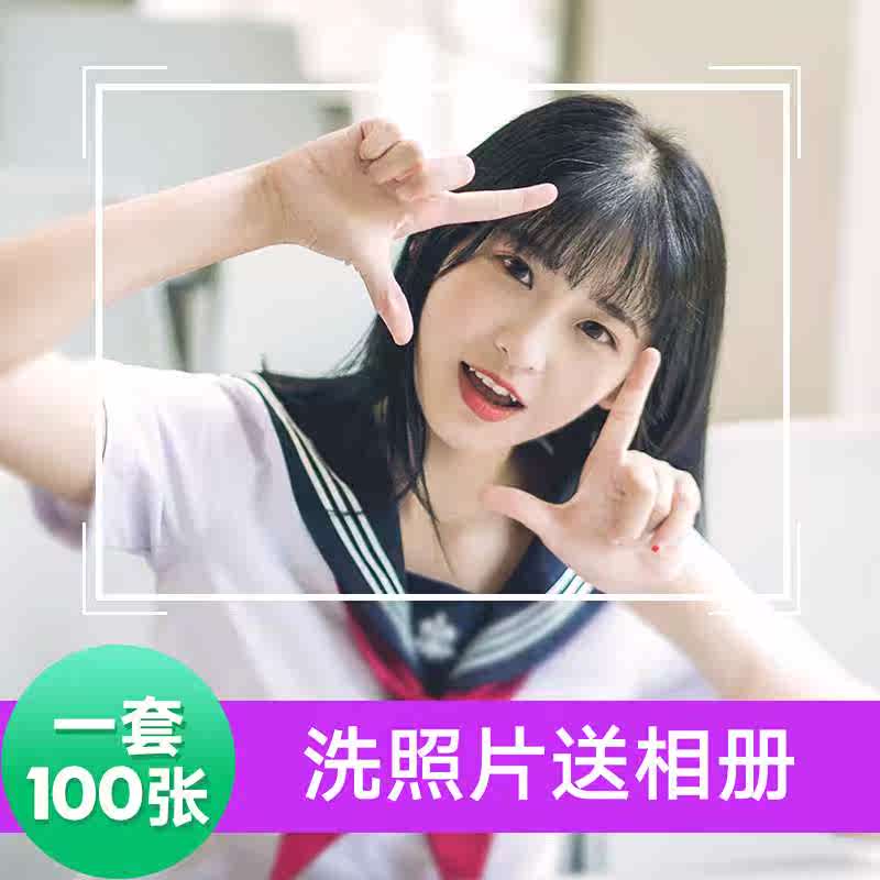 洗照片包邮 塑封5寸6寸照片冲印冲洗打印相片手机照过塑晒照片刷在类目 个性定制/设计服务/DIY, 照片冲印中 - 来自Buy2taobao.com提供专业的淘宝代购服务