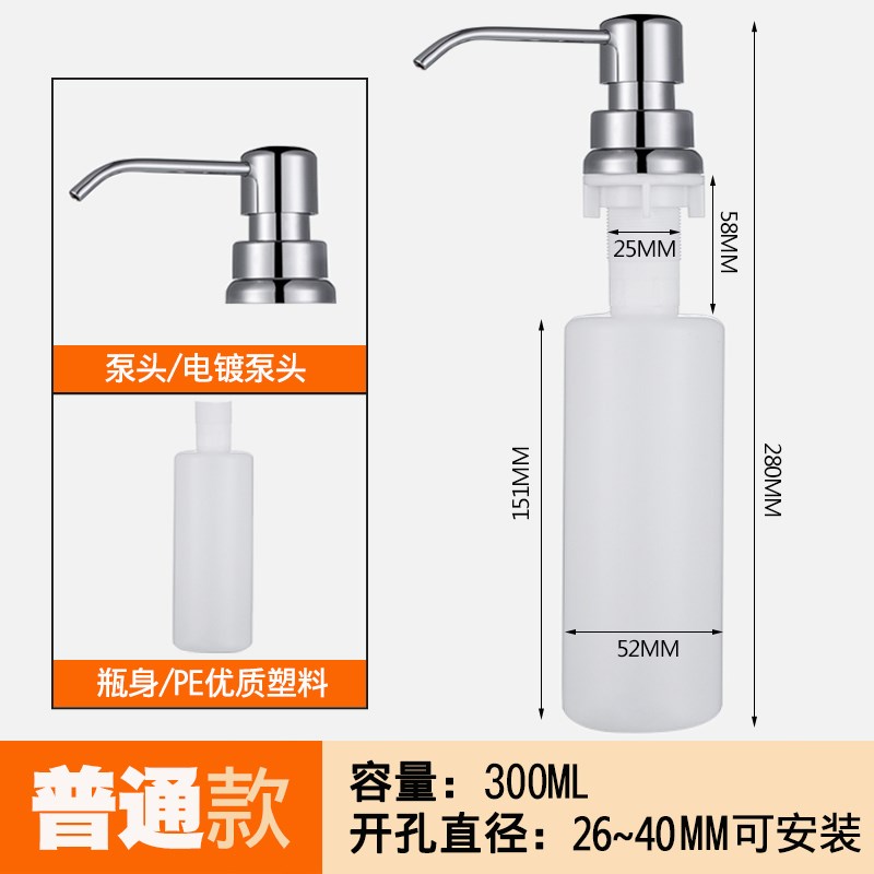 厨房水槽皂液器壶洗洁精瓶304不锈钢洗碗池洗涤剂按压器菜盆配件在类目 家装主材, 厨房, 水槽配件, 水槽皂液器中 - 来自Buy2taobao.com提供专业的淘宝代购服务