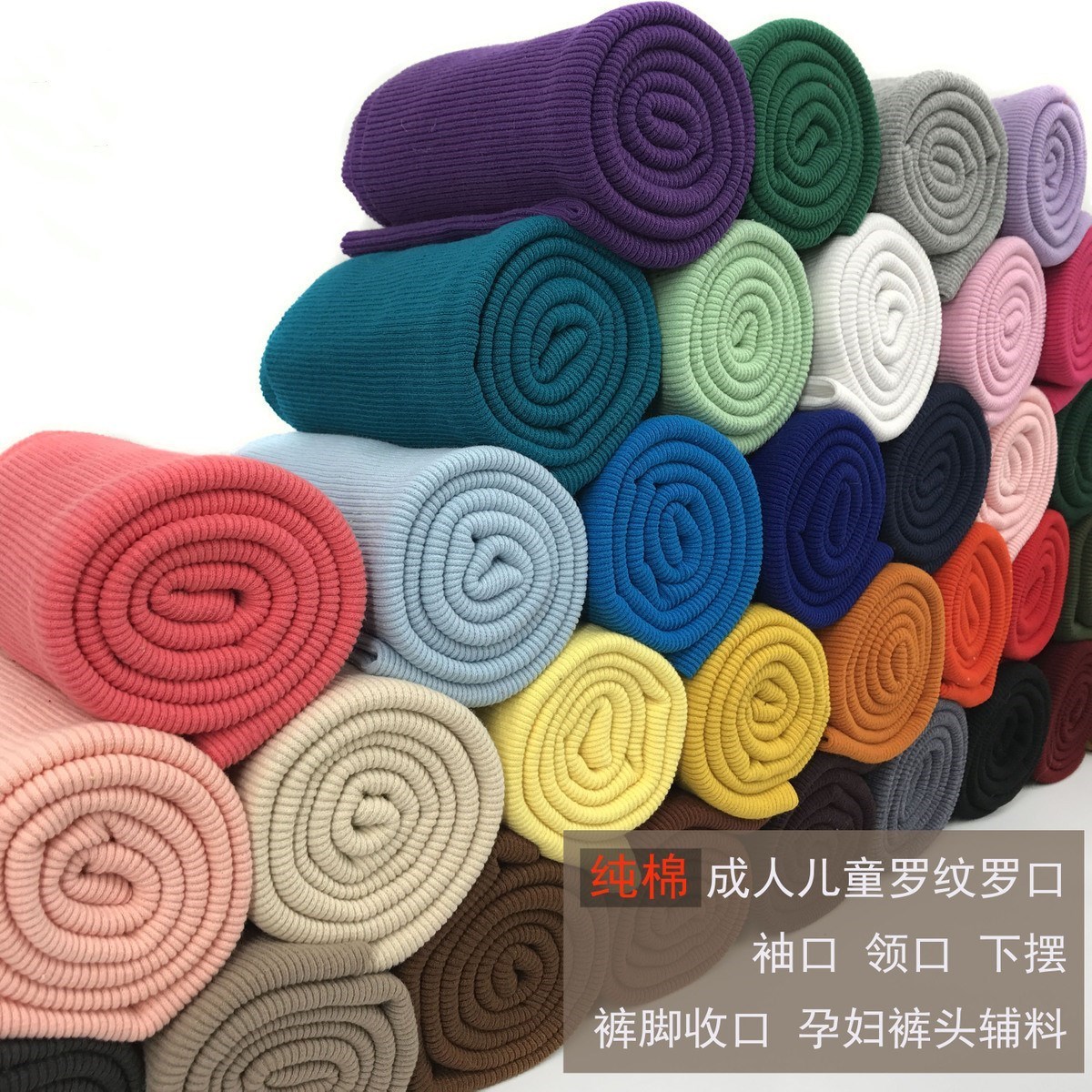 The angle of material accessories Multipurpose Knit pants student Prop belly pants Care athletic Thread Cuff cloth trousers Exorcismin the Home Fabric , Sew DIY Material,Tools and finished products , Sew DIY Fitting/Accessories/Accessories , Scrap category - from Buy2taobao.com to provide professional Taobao agent buy service