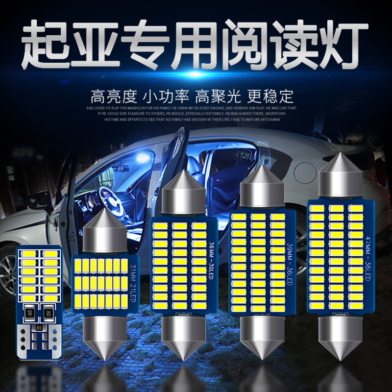 起亚K2K3K4K5福瑞迪赛拉图智跑狮跑改装LED阅读灯车顶灯车内灯|msdalam kategori kereta/artikel/Fitting/Refit, bahagian-bahagian auto, Sistem lampu, Lampu dalaman - dari Buy2taobao.com untuk memberikan perkhidmatan ejen Taobao profesional membeli