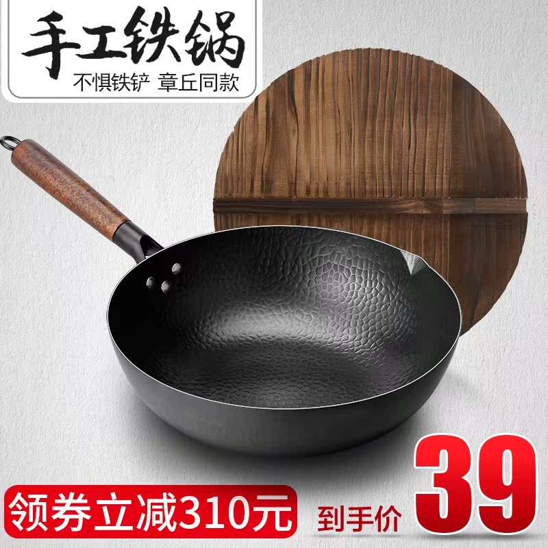 炒萊鍋 家用老式炒鍋無塗層不粘鍋家用鍋具炒菜鍋電磁爐燃氣適用在類目 廚房/烹飪用具, 烹飪用具, 鍋具/煲/燒水壺, 炒鍋中 - 來自Buy2taobao.com提供專業的淘寶代購服務