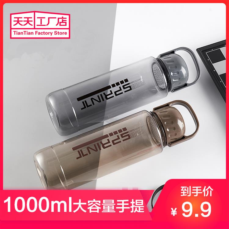 1000ml Large capacity cup Plastic Large Space Cup Portable outdoors Sport Bottle glassin the Tableware , Cup/Cups/Kettle , Sports Bottle/Travel pot category - from Buy2taobao.com to provide professional Taobao agent buy service