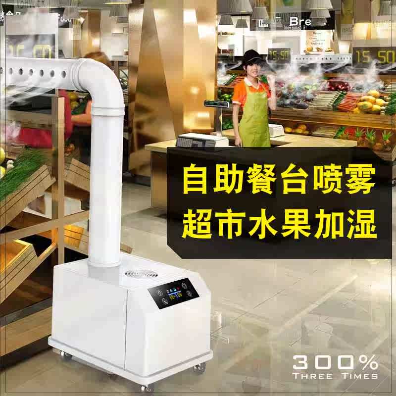 新款迪尔嘉工业摇控大型加湿器超声波车间超市蔬菜保鲜加湿机商用在类目 生活电器, 加湿器中 - 来自Buy2taobao.com提供专业的淘宝代购服务