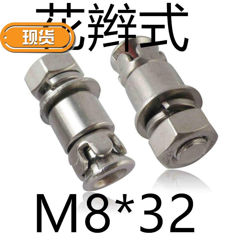 m6m8 304不锈钢敲击式背栓配件 螺丝抗a震背栓 大理石幕墙膨胀螺|ruв категории оборудование/инструменты, лента, расширение категории, расширительный болт - от Buy2taobao.com для оказания профессиональной услуги покупки агента Taobao