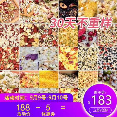 月子餐30天食谱营养餐杂粮粥月子粥产后套餐产妇食品人流调理补品