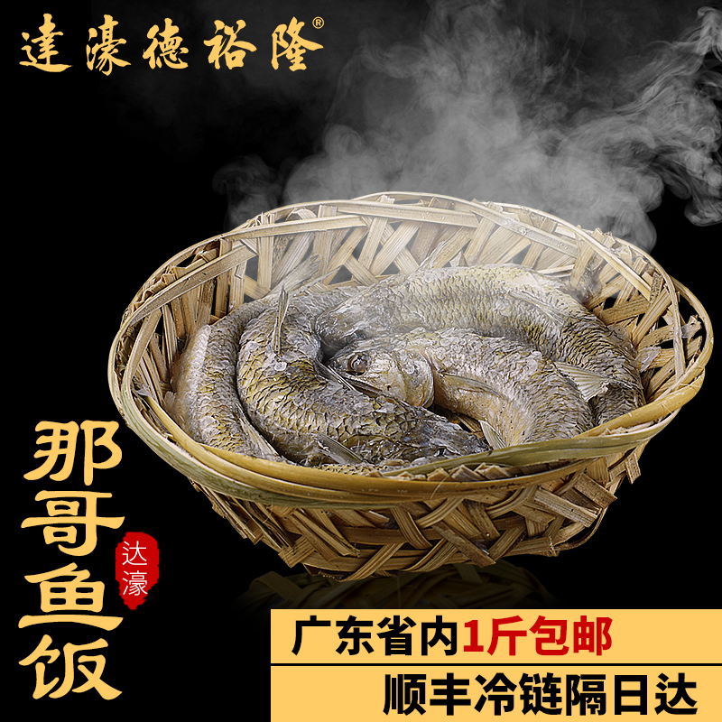 省級非遺魚飯制作技藝 潮汕特産那哥魚飯 海鮮即食達豪魚飯500克在類目 水產肉類/新鮮蔬果/熟食, 海鮮/水產品/製品, 其它中 - 來自Buy2taobao.com提供專業的淘寶代購服務