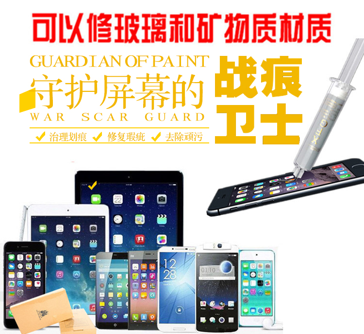 High-end screen Nick repair liquid Coating iPhoneX mobile phone screen Mirror mobile phone Frame Oleophobicin the Car/Articles/Fitting/Refit , Entity Services , Repair and maintenance detection adjustment of working hours , Glass Repair category - from Buy2taobao.com to provide professional Taobao agent buy service