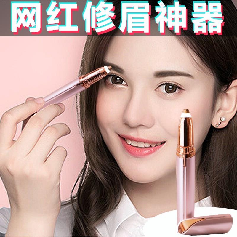 自动修眉仪充电式电动修眉刀女士剃毛笔刮眉器口红同款神器|ruв категории личный уход/Здравоохранение/массажное оборудование, красоты/Body вспомогательные инструменты, красоты триммер - от Buy2taobao.com для оказания профессиональной услуги покупки агента Taobao