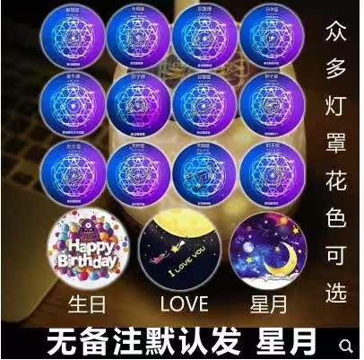 星空男生女生时尚彩灯生日房间布置装饰用品情人节浪漫情调少女在类目 玩具/童车/益智/积木/模型, 电子/发光/充气/整蛊玩具, 发光玩具中 - 来自Buy2taobao.com提供专业的淘宝代购服务