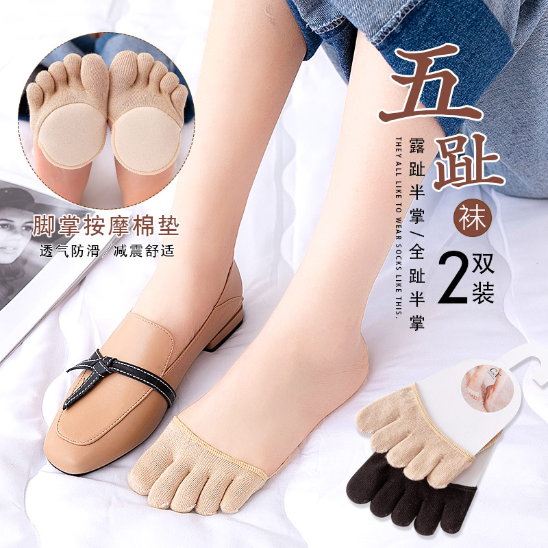五指袜子女半掌袜隐形脚趾袜半截袜子女纯色棉夏季高跟鞋前脚掌袜在类目 女士内衣/男士内衣/家居服, 短袜/打底袜/丝袜/美腿袜中 - 来自Buy2taobao.com提供专业的淘宝代购服务