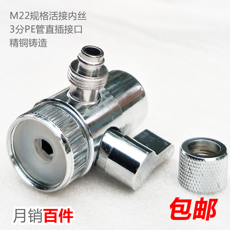 史蒂夫净水器史帝夫转换开关切换开关三通水龙头三通阀三通开关|msdalam kategori peralatan dapur, penulen air - dari Buy2taobao.com untuk memberikan perkhidmatan ejen Taobao profesional membeli