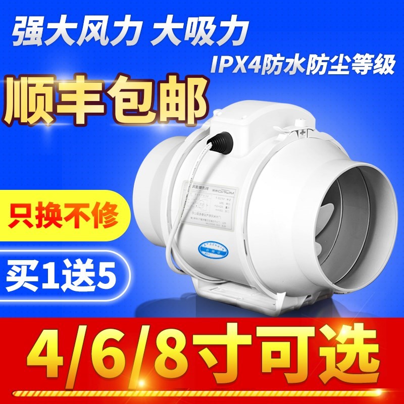 Smokeless stove ventilating fan kitchen circular The Conduit Fan 4 inch 6 inch 8 inch Strength Mute Cooking fumes Ventilationin the Electrical life , Other home appliances , Ventilator/Fan category - from Buy2taobao.com to provide professional Taobao agent buy service