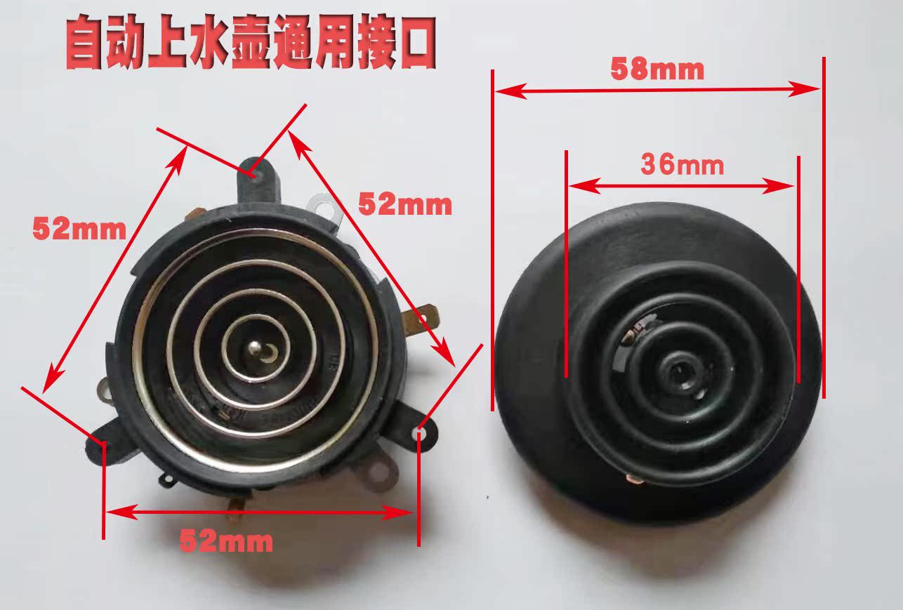 自动上水壶温控器配件金灶心好新功耦合器电茶炉茶具底座通用配件在类目 餐饮具, 茶具, 茶道/零配中 - 来自Buy2taobao.com提供专业的淘宝代购服务