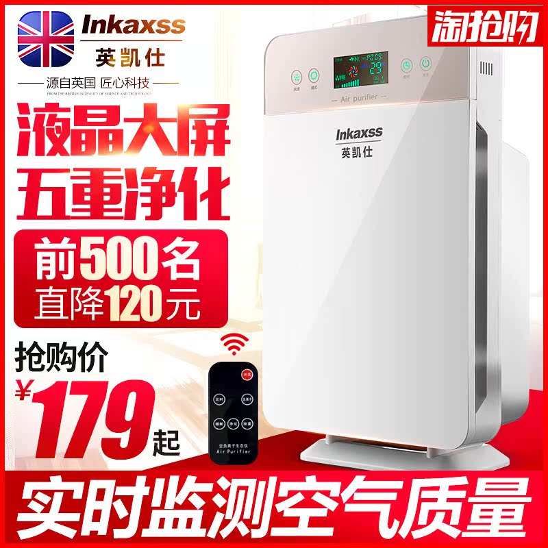 英凯仕空气净化器家用卧室室内除烟除尘除甲醛PM2.5除雾霾氧吧在类目 生活电器, 空气净化/氧吧中 - 来自Buy2taobao.com提供专业的淘宝代购服务