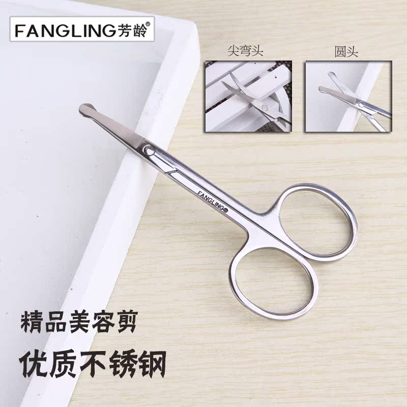 手动剪鼻毛小剪刀男士女用圆头修剪器手动修眉毛剪剃刮胡子剪子减|ruв категории личный уход/Здравоохранение/массажное оборудование, инструмент для чистой красоты, нос триммер - от Buy2taobao.com для оказания профессиональной услуги покупки агента Taobao