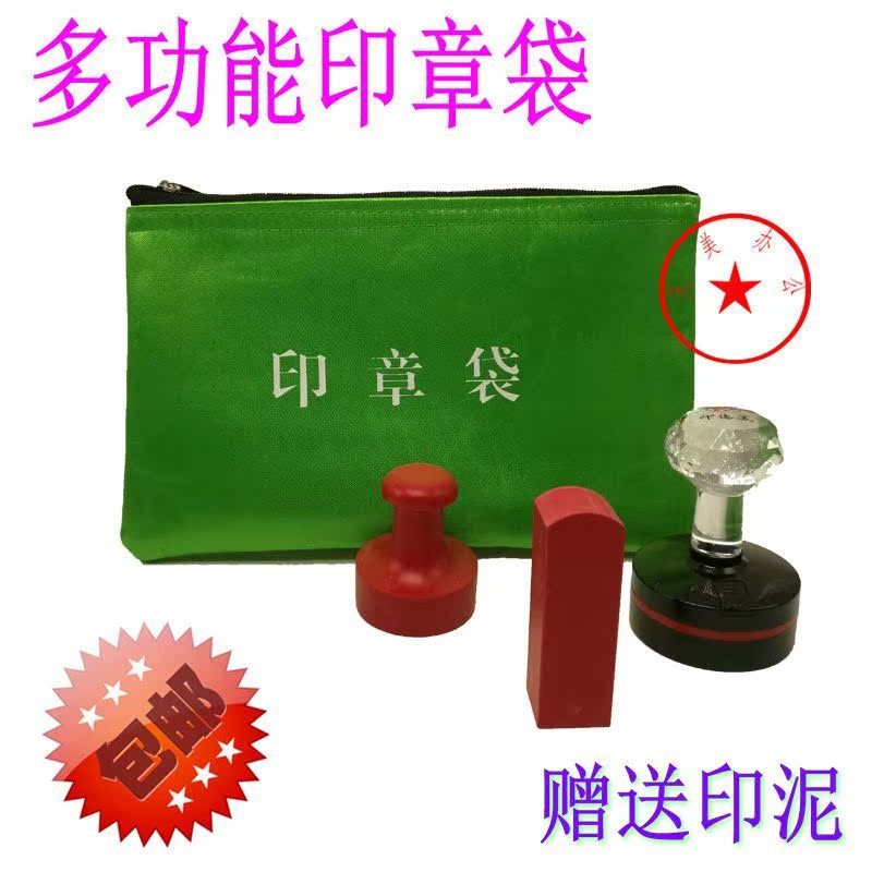 storage box Akiko storage box Stamp bag teacher Bank Dedicated Seal bag Notes packagein the Electronic Dictionary/Electronic paper book/Stationery , Other cultural goods category - from Buy2taobao.com to provide professional Taobao agent buy service